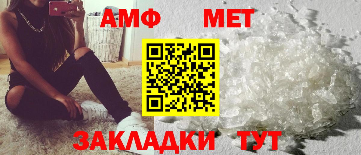АМФ Розовый  Амфетамин  Белая Калитва  Вход с VPN 