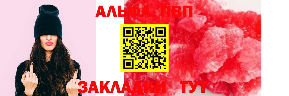 APVP СК КРИС  Alfa_PVP крисы CK  Белая Калитва  Вход с VPN 