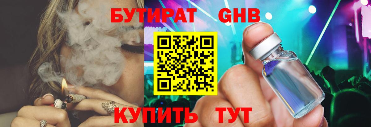 Бутират 99%  Вход с VPN  Бутират  Белая Калитва 
