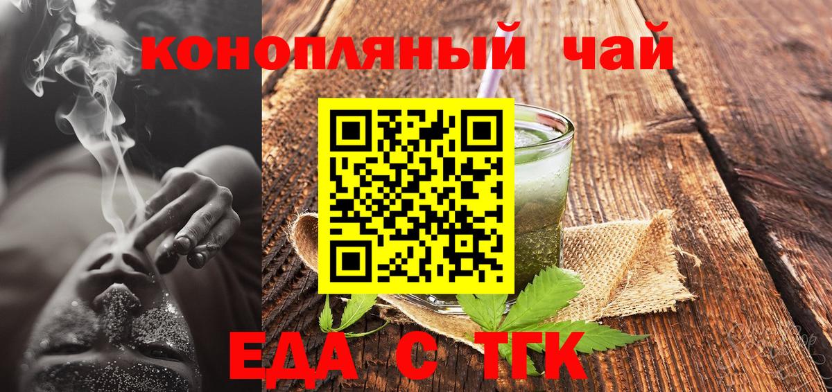 Canna-Cookies марихуана Белая Калитва