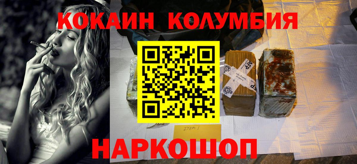 COCAIN Columbia Белая Калитва
