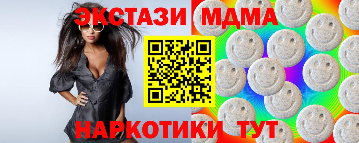 Экстази 300 mg  Вход с VPN  ЭКСТАЗИ  Белая Калитва 
