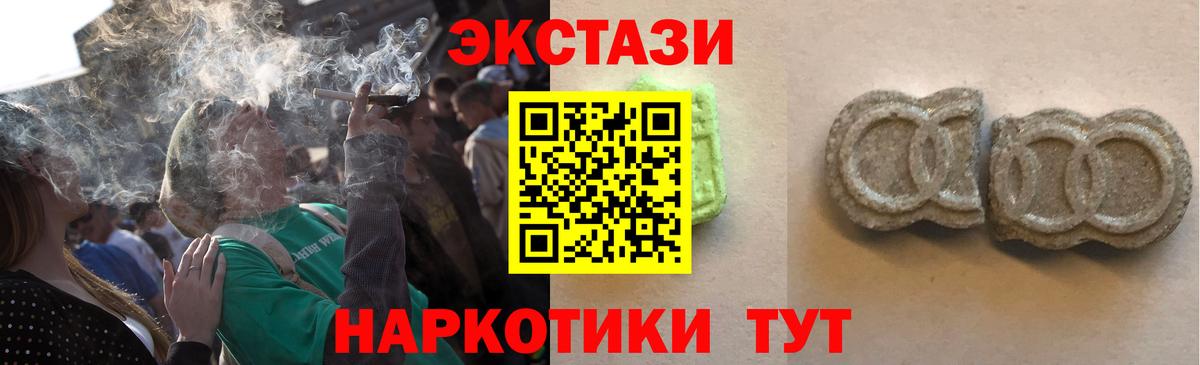 ЭКСТАЗИ XTC Белая Калитва
