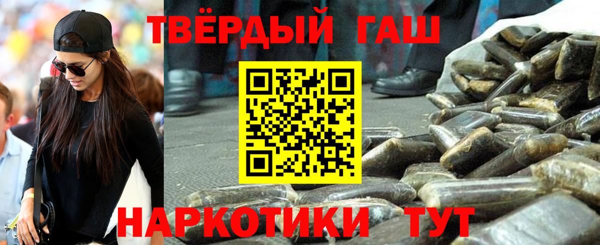 ГАШИШ 40% ТГК  Вход с VPN  ГАШИШ Cannabis  Белая Калитва 