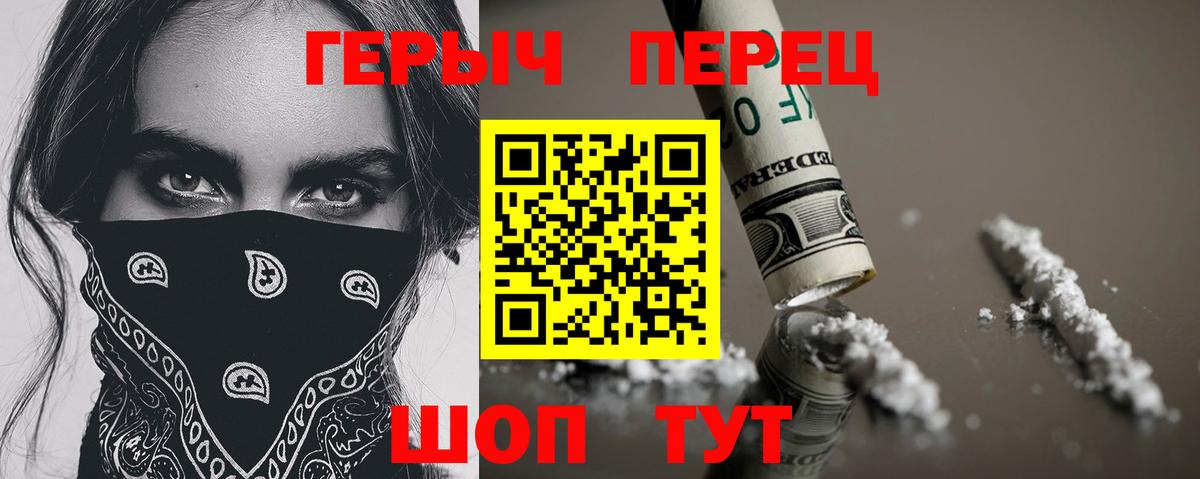 Героин Афган Белая Калитва