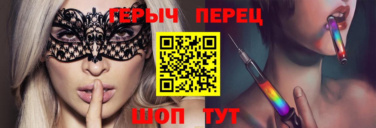 Героин хмурый  ГЕРОИН  Белая Калитва  Вход с VPN 