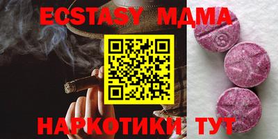 экстази Сланцы