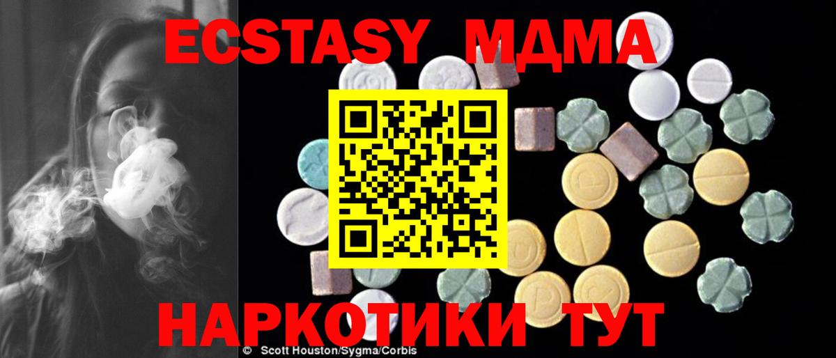 MDMA Molly Белая Калитва