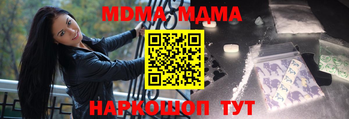 Белая Калитва  MDMA VHQ  Вход с VPN  MDMA  MDMA кристаллы 