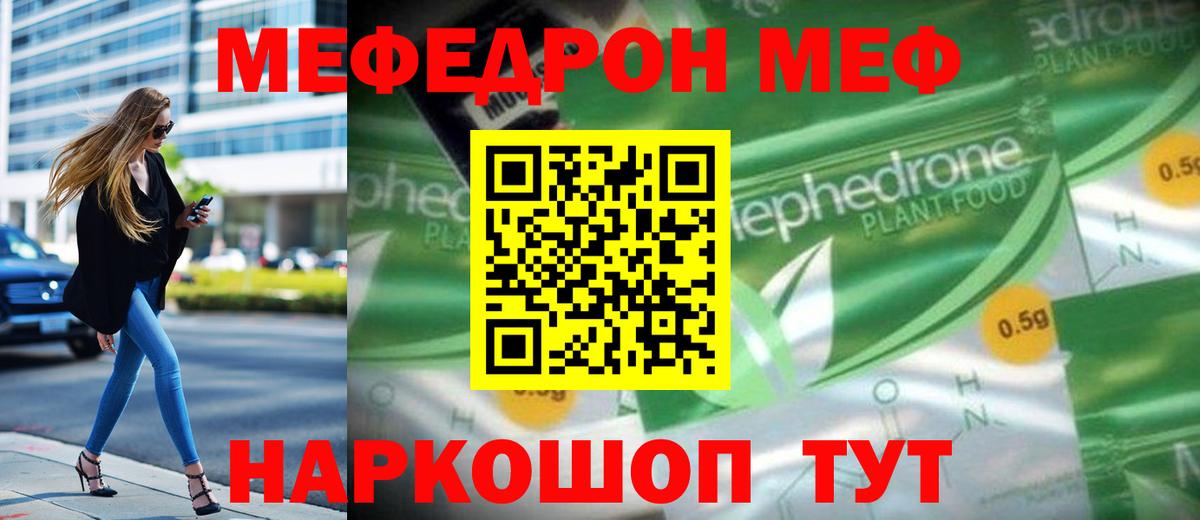 Меф VHQ  купить закладку  Белая Калитва  Вход с VPN 