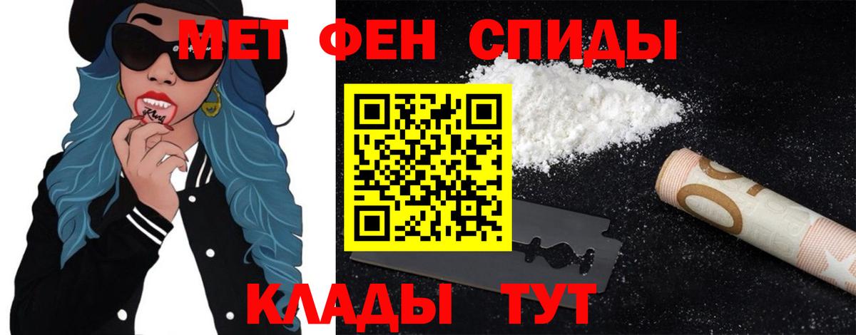 Метамфетамин кристалл Белая Калитва