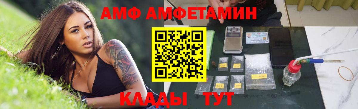 Белая Калитва  Первитин пудра  Вход с VPN  Первитин  Первитин пудра 