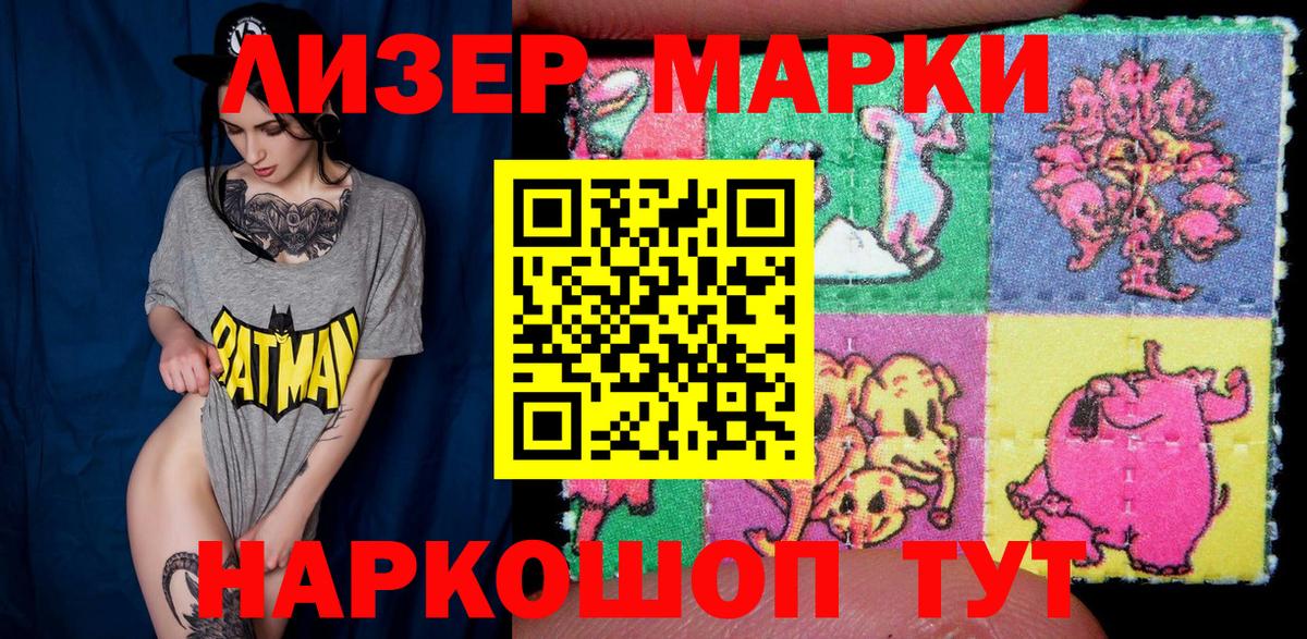 Марки NBOMe 1,5мг Белая Калитва