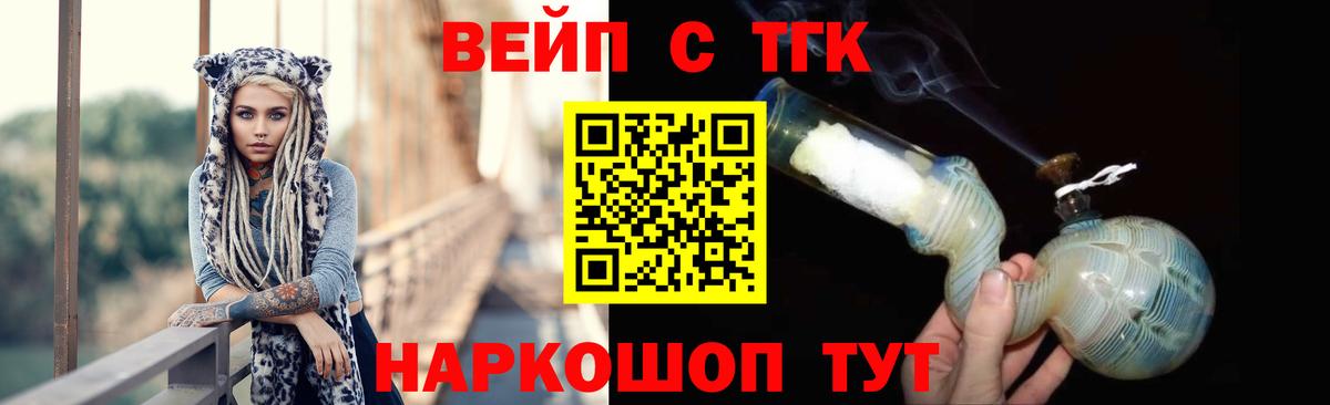 ТГК жижа Белая Калитва
